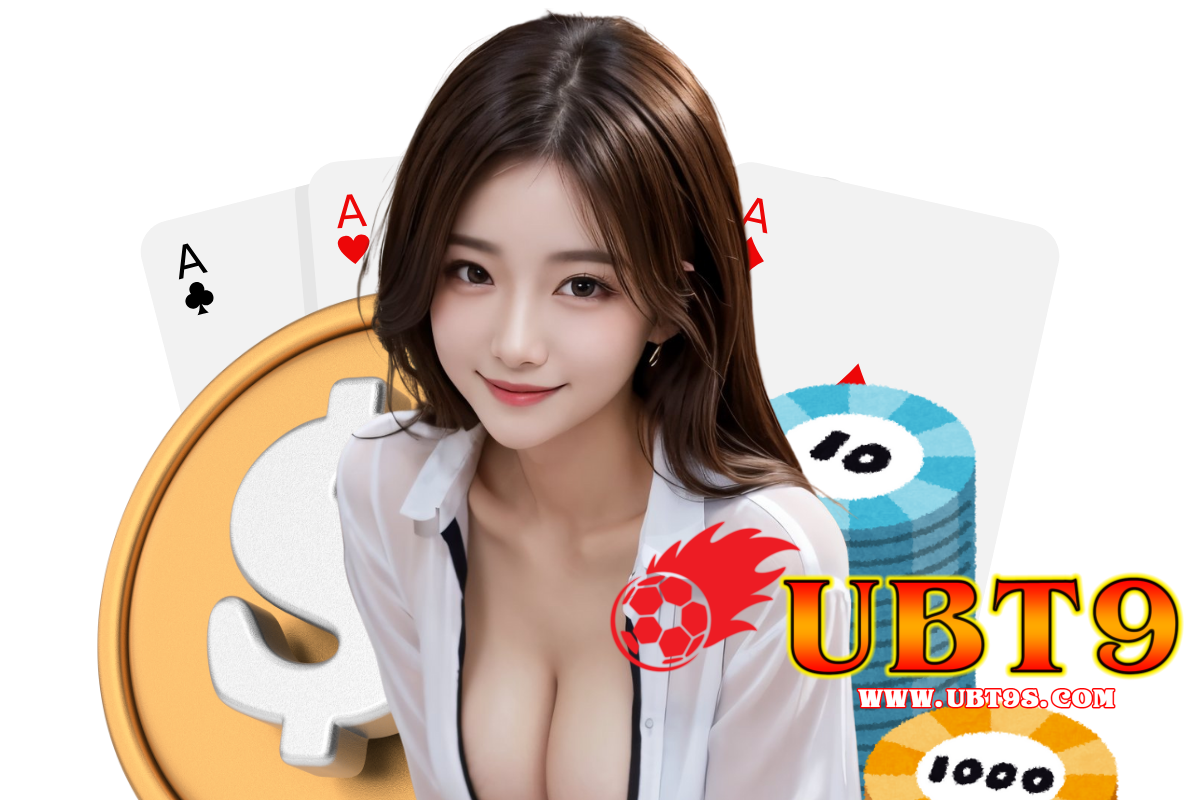 ubt9 สมัคร